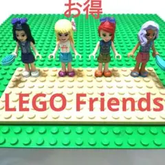 【レゴ】LEGO Friends ミニフィグ 16体＋2匹 お得セット