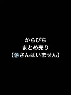 カラフルピーチまとめ売り