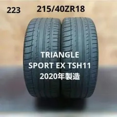 215/40ZR18夏タイヤ2本　トライアング　SPORT EX TSH11 215/40ZR18夏タイヤ2本 トライアング SPORT EX TSH11 - メルカリ