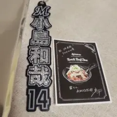 千葉ロッテマリーンズ ラメキーホルダー ホーム 小島和哉 選手