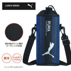 新品タグ付☆PUMA☆ペットボトルホルダー☆ペットボトルケース☆水筒カバー☆運動のサムネイル