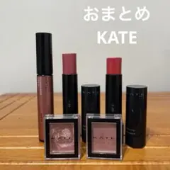 ⚪︎専用です！⚪︎KATE　ケイト ザ アイカラー　など　まとめ売り