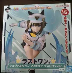 h*e様 ウマ娘 シュヴァルグラン フィギュア ラストワンver.G賞3点おまけ