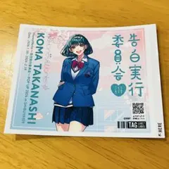 HoneyWorks 告白実行委員会 ラベル缶ステッカー 芹沢怜桜&有栖真凛愛