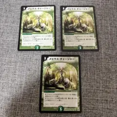 デュエルマスターズ ソイル・チャージャー 3枚セット - メルカリ