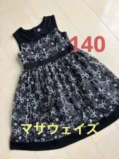 ワンピース 140cm 黒　フォーマル