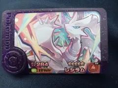 レシラム　フレンダ