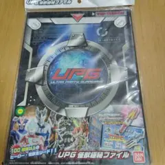 2026年最新】UPG怪獣極秘ファイルの人気アイテム - メルカリ