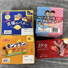 スイーツセット モンブランダックワーズ 他のサムネイル
