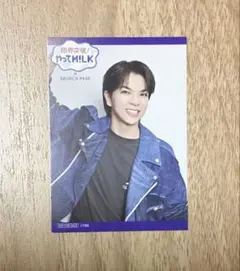M!LK塩﨑太智 トレカ 限界突破！やってM!LKブランチパークコラボカフェ