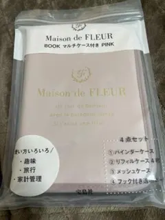 メゾンドフルール　マルチケース付き　ピンク
