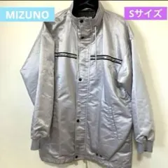 お買い得！《美品》MIZUNOベンチコート⭐︎ Sサイズ　防寒　他サイズあります