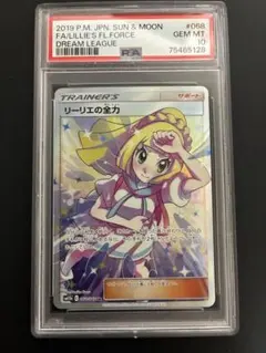 PSA10】ポケカ リーリエの全力 SR 068/049 #573 - メルカリ