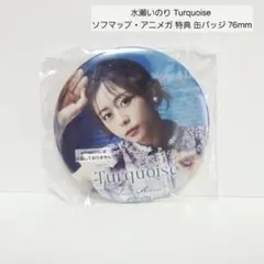 2025年最新】水瀬いのり 缶バッジの人気アイテム - メルカリ