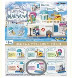 ポケモンの街3 潮風の通り道（エーフィ）