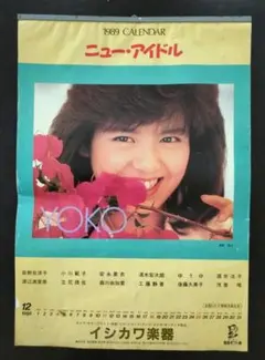 米倉涼子2004年カレンダー（未使用品） - メルカリ