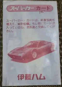 2026年最新】スーパーカーカードの人気アイテム - メルカリ