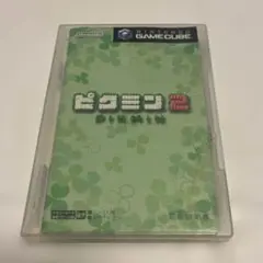 ピクミン2 ゲームキューブ