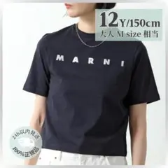 ラスト１点✨大人もOK! MARNI 半袖 ロゴTシャツ 12Y 150㎝のサムネイル