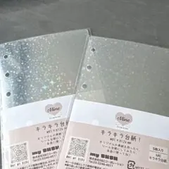 Mineシール台紙 キラキラ台紙