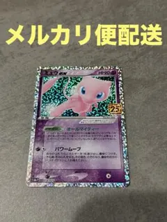 値下げ大歓迎】ミュウツーEX 25th プロモ ポケモンカード - メルカリ