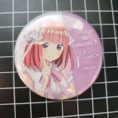 五等分の花嫁∬ ローソンコラボ ランダム缶バッジ A 中野二乃