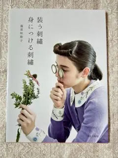 希少初版☆シュヴァルムの白糸刺繍 作品デザイン・ステッチ監修：大塚