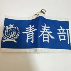 新しい学校のリーダーズ ☆ 新品多数 小物系 グッズ セット - メルカリ