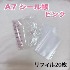 シール帳セットA7クリア ピンク リフィル20枚付 コレクション