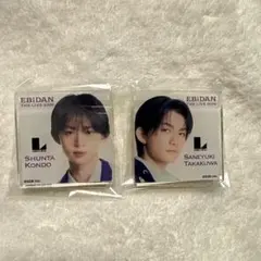 EBiDAN THE LIVE 2026 デコガチャ 近藤駿太　高桑真之
