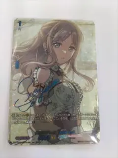 ヴァンガード バンドリ [雨はずっと] 長崎 そよ GPR+ サイン 2枚