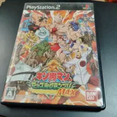PS2ソフト　キン肉マン マッスルグランプリMAX