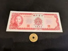 美品+ 南ベトナム 1955年 鯉の図 10ドン P-3a - メルカリ