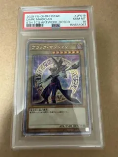 【PSA10】ブラックマジシャン QCAC 4th JP018 PSA10】ブラック・マジシャン 25th QCAC-JP018 - メルカリ