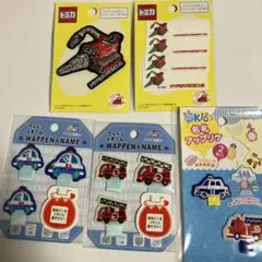 アップリケ・ネームタグ トミカ パトカー・消防車