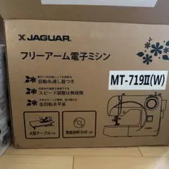 【未使用】JAGUAR フリーアーム電子ミシン　MT-719Ⅱ ワイドテーブル付のサムネイル