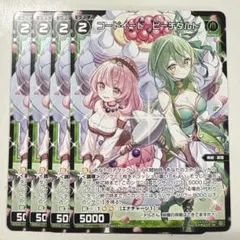 ウィクロス SPDi45-23 コードイートピーチタルト PR 4枚セット