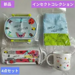 2025年最新】Insect Collection 子ども用弁当箱の人気アイテム