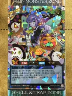 遊戯王ラッシュデュエル ネクメイドルーカー オーバーラッシュレア 1枚