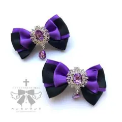プリンセスメヌエットリボン　紫　パープル　ヘアクリップ　2個セット