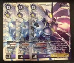マスティモン BT23-102 希少パラレル 1枚 マスティモン【SEC】[BT23-102]｜デジモンカードゲーム