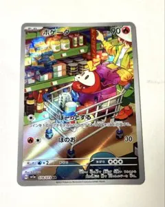 2026年最新】ホゲータ arの人気アイテム - メルカリ