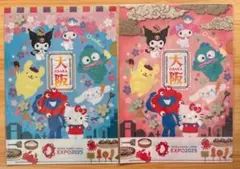 2025大阪・関西万博 サンリオキャラクター クリアファイル 2枚セット