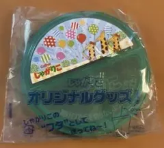 Calbee じゃがりこ蓋のサムネイル