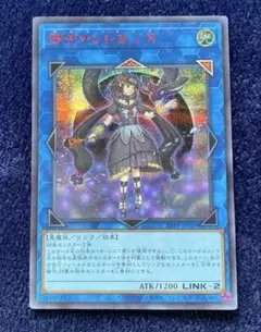 閉ザサレシ天ノ月 サロスナンナ 赤シク レッドシークレット 遊戯王 閉ザサレシ天ノ月 サロスナンナ 赤シク REDシークレット