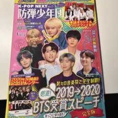 K―POP NEXT防弾少年団NEWS