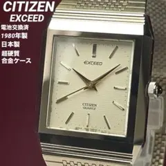 1980年製 超硬ケース 電池交換済 CITIZEN シチズン エクシード QZ 1980年製 超硬ケース 電池交換済 CITIZEN シチズン エクシード QZ