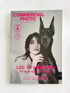COMMERCIAL PHOTO 2026年4月号 付録無し