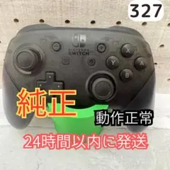 Nintendo Switch Proコントローラー プロコン 純正品　黒327