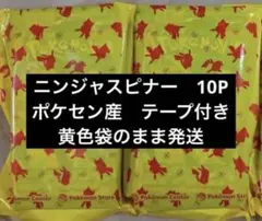 2026年最新】ニンジャスピナー BOXの人気アイテム - メルカリ